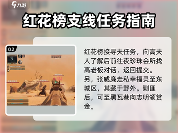 破碎之地🔥珍珠城支线全流程攻略💎截图3