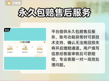 王者荣耀账号交易平台🔥哪里出售最靠谱？截图4
