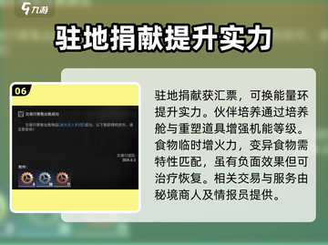 破碎之地平民玩家必看🔥超简单提升实力秘籍！截图7