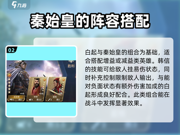 世界启元🔥华帝爆发队核心阵容揭秘！💥截图3