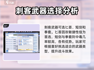 🔥巴风特之怒：刺客武器终极推荐🔥截图2