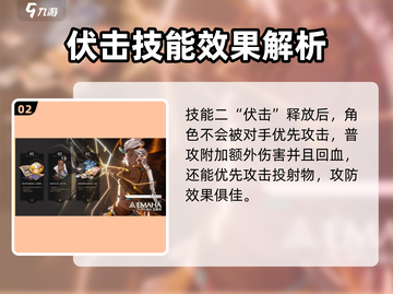 白荆回廊🔥艾摩诃超详细角色解析来啦！💥截图3