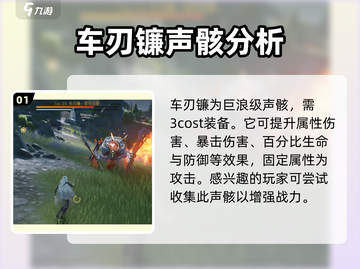 鸣潮🔥车刃镰效果曝光！武器党必看👇截图2