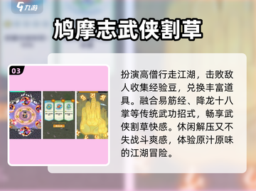 🔥2025最火武侠割草手游TOP5💥截图4