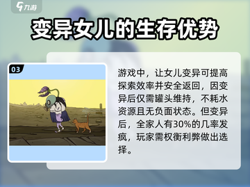 避难所生存：女儿变异操作全流程曝光！💥 Daughter截图4