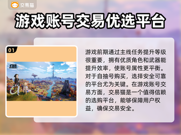 幻塔自抽号🔥超值不？交易平台推荐🎉截图2