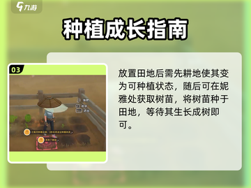 《沙石镇时光》妮雅种植全攻略💥种出高产秘籍！🌱截图4