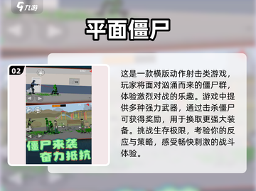 🔥2025必玩射击僵尸游戏合集좀截图3
