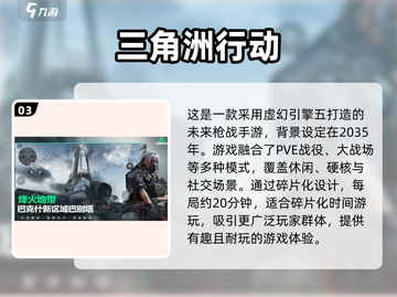 🔥2025年度最佳手游推荐，快来下载体验！🎮截图4