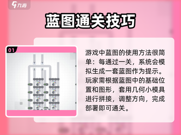 《异形工厂蓝图秘籍🔥速成攻略！》🎮💡截图2