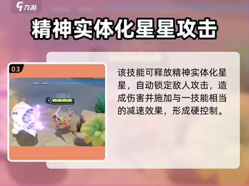 宝可梦大集结🔥太阳伊布技能全揭秘！💥截图4