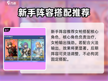 剑与骑士团🔥最强配队攻略来了！💎截图2