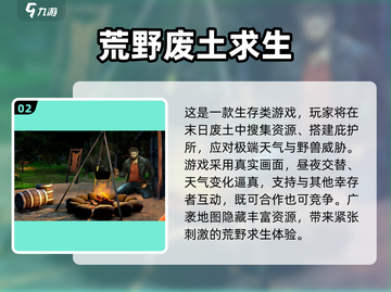 🔥2024最火求生游戏大揭秘！🎮 survival游戏控必看💥截图3