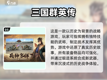 🔥2025年必玩的三国塔防游戏合集🎉截图6