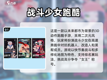 2025超火少女游戏TOP榜！🎮💖截图2