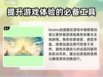 少年三国志⚡加速神器推荐，玩转游戏必备！截图2