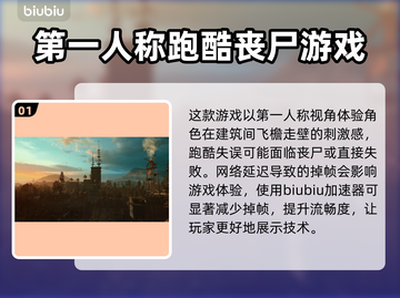 消逝的光芒2🔥加速器推荐，稳定不掉线！截图2