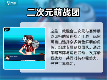 🎮2025日本二次元手游TOP榜🔥截图5