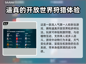 猎人荒野的召唤🔥史低价格大曝光！🎉截图3