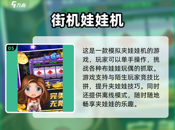 2024超火布娃娃手游TOP5🔥必玩清单💥截图6
