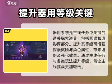 崩坏3🔥第二部主线任务完成攻略📍截图5