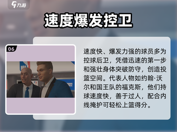 🎮NBA2K23王朝必用神将推荐！🔥截图7
