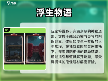 🔥2025最火免费物语手游大公开！🎮✨截图2