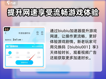 剑中加速器🔥玩剑网3必备，提升网速神器！截图4