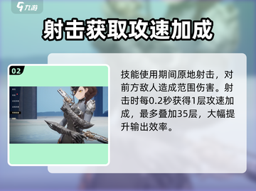 崩坏3🔥二重螺旋女枪技能全面解析！💥截图3