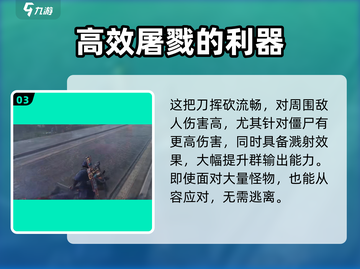 七日世界🔥武士刀合成秘籍🎉游戏党必看！截图4