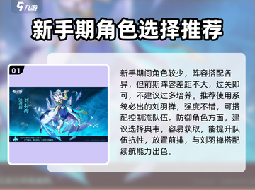 镇魂街破晓🔥最强阵容搭配攻略来啦！截图2