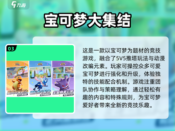 🔥5V5游戏合集2025🎉单机离线版下载推荐！截图4