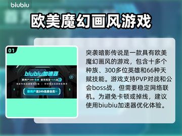 突袭暗影传说🔥闪退解决+加速器推荐✨截图2