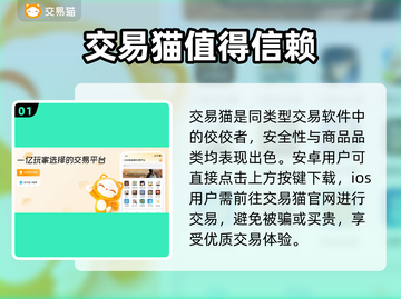 LOL账号交易🔥安全平台推荐！🎉截图2