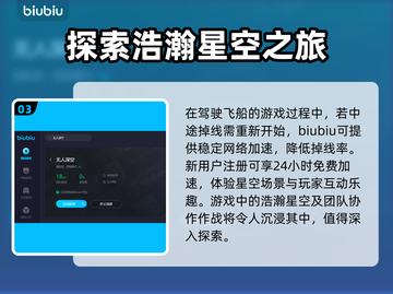 无人深空🚀加速技巧大公开！玩家必备🔥截图4