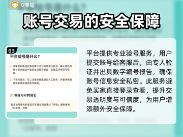 蛋仔派对账号交易平台🔥超值卖号秘籍🎉截图4