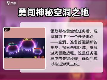 绝区零🔥黄金邦布人物养成攻略💎截图2
