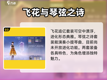 无限暖暖能力套装大揭秘！✨游戏党必看🔥截图4