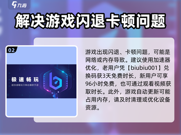 燕云十六声闪退解决办法💥游戏流畅玩🔥截图3