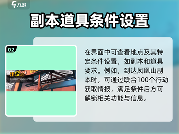 异人之下手游地图🔥快速进入攻略🎉截图3