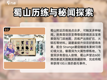 了不起的修仙模拟器🔥历练表分享与攻略来了！截图4