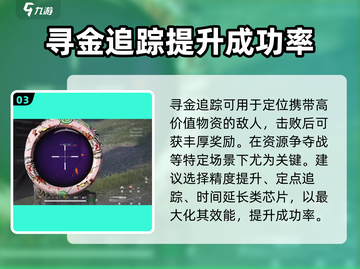 萤火突击挂件🔥搭配攻略，助你游戏称霸！截图4