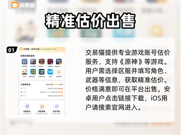 原神卖号估价神器曝光！💰🔥截图2