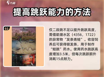 七日世界二段跳🔥技巧分享，轻松掌握⚡截图3
