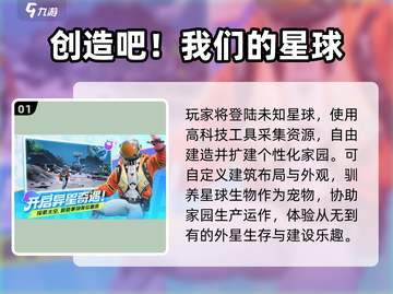 🏡2025必玩！高可玩性家园建造手游🔥截图2