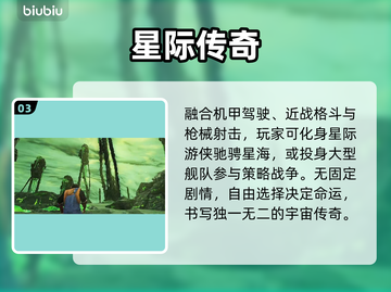 【星际理想国】🔥开启星际霸业新篇章🚀截图4