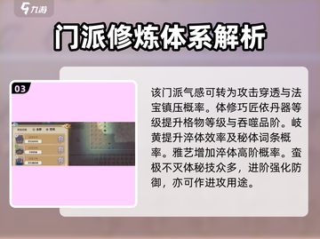 了不起的修仙模拟器🔥体修修炼秘籍大公开！截图4
