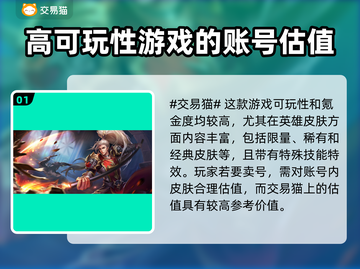 王者荣耀账号变现🔥，快速出售上分号👇截图2