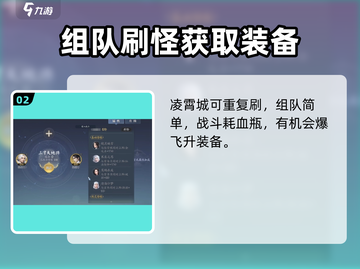 诛仙2手游圣石获取💎超简单方法分享！截图3