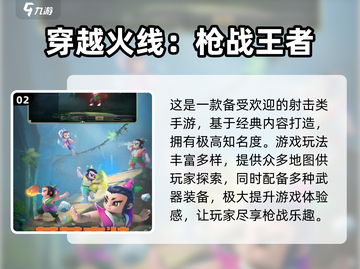 2024必玩🔥超有趣手机游戏推荐！🎮截图3